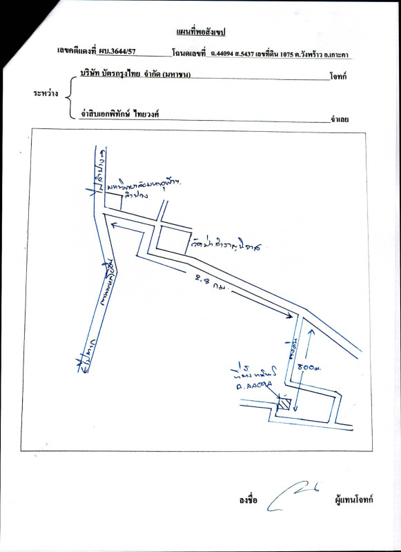 ที่ดินเปล่า ลำปาง เกาะคา ไหล่หิน 36500