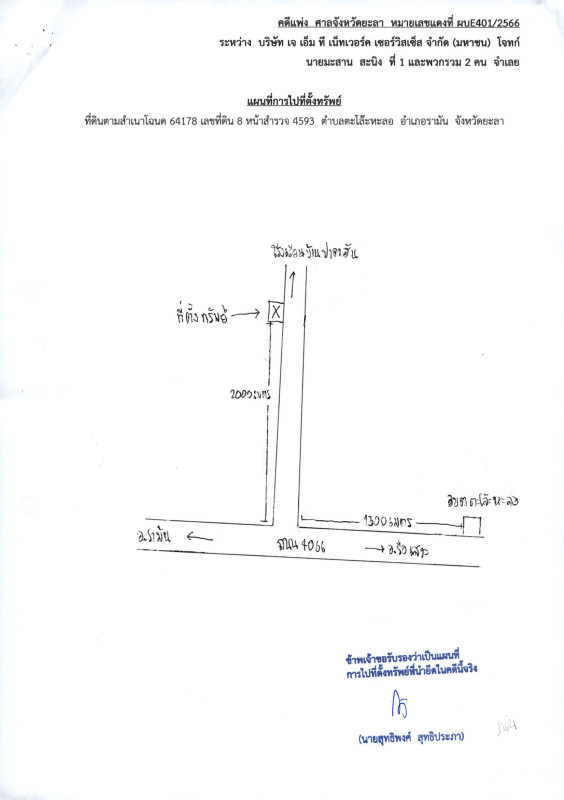 บ้านเดี่ยว ยะลา รามัน ตะโล๊ะหะลอ 342094