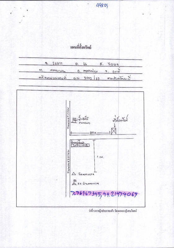 บ้านเดี่ยว กระบี่ คลองท่อม คลองพน 619000