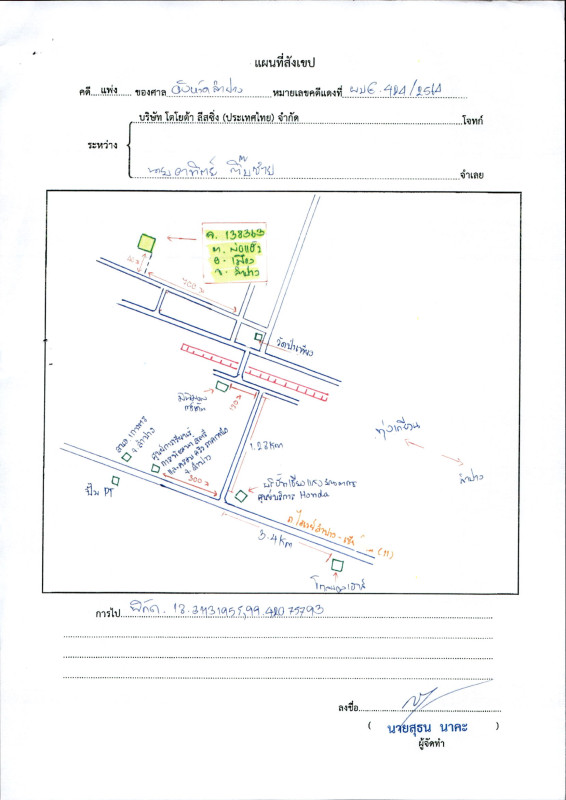 Residential land/lot Lampang Mueang Lampang Pong Saen Thong 455500