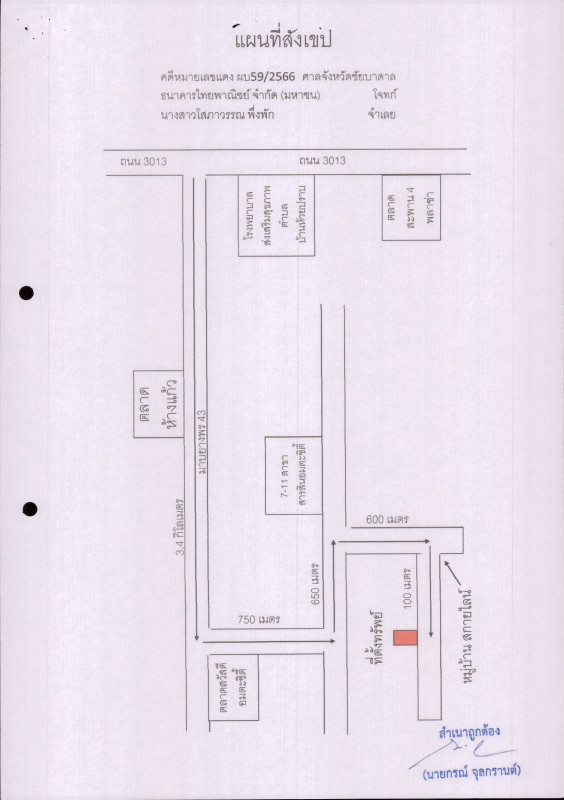 บ้านเดี่ยว ระยอง นิคมพัฒนา มะขามคู่ 1764232