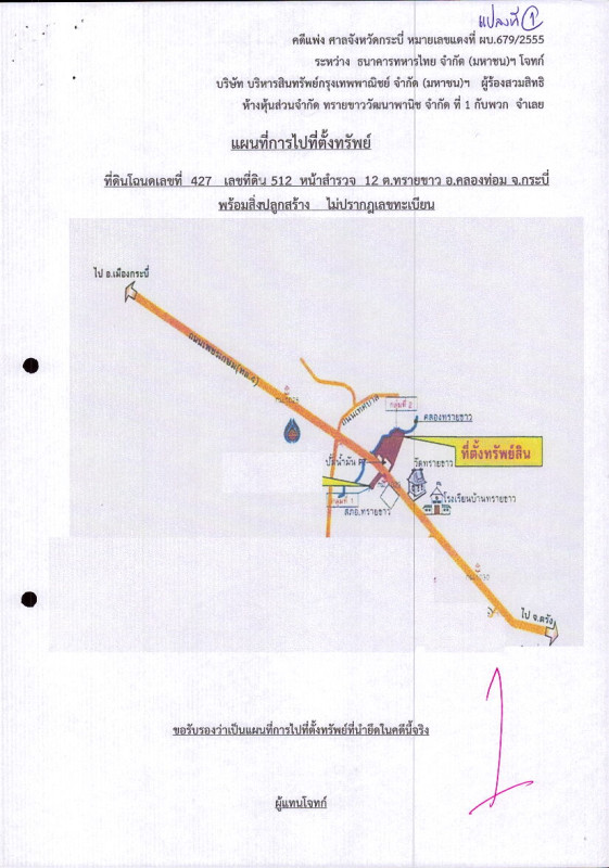 บ้านเดี่ยว กระบี่ คลองท่อม ทรายขาว 15557208