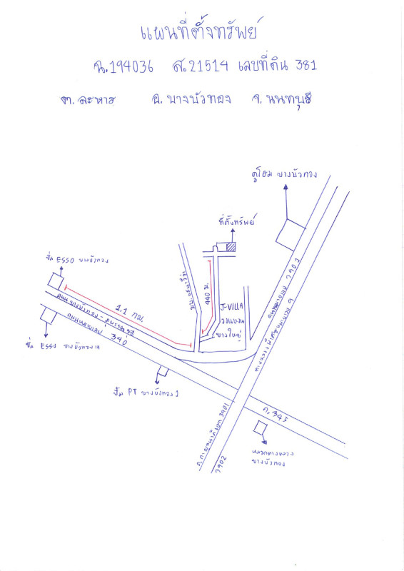 ทาวน์เฮ้าส์ นนทบุรี บางบัวทอง ละหาร 1965888