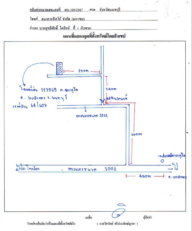 ทาวน์เฮ้าส์ นนทบุรี บางบัวทอง บางคูรัด 1079480