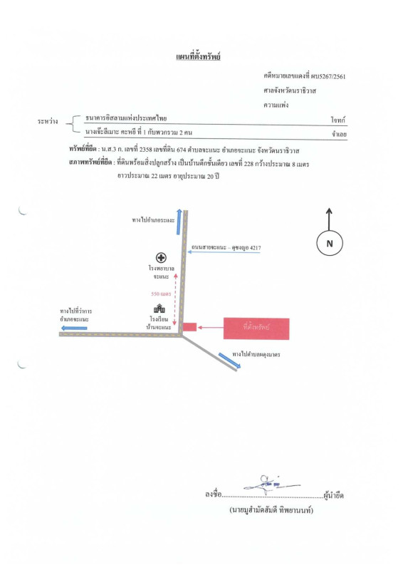 บ้านเดี่ยว นราธิวาส จะแนะ จะแนะ 1300560