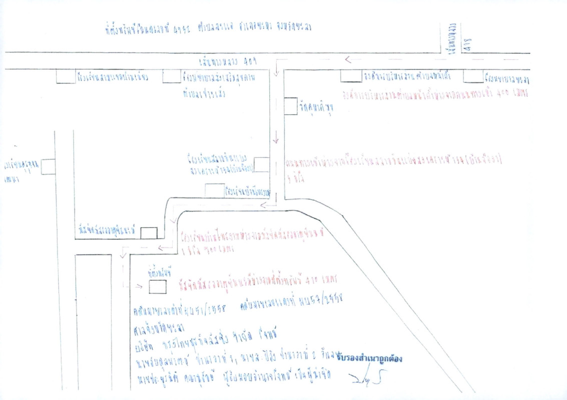 ที่ดินเปล่า ยะลา ยะหา ละแอ 30880