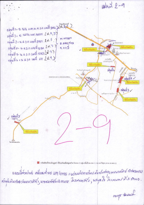 Residential land/lot Krabi Khlong Thom Sai Khao 2527500