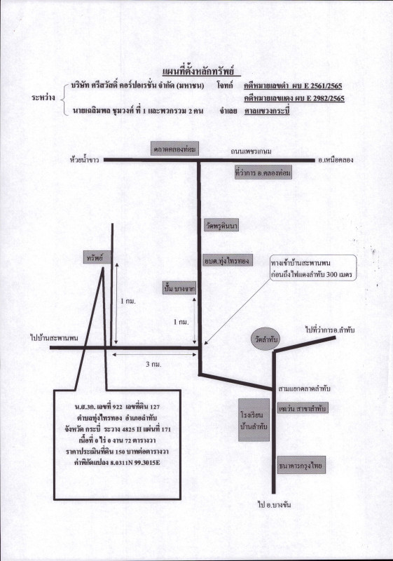 บ้านเดี่ยว กระบี่ ลำทับ ทุ่งไทรทอง 406800