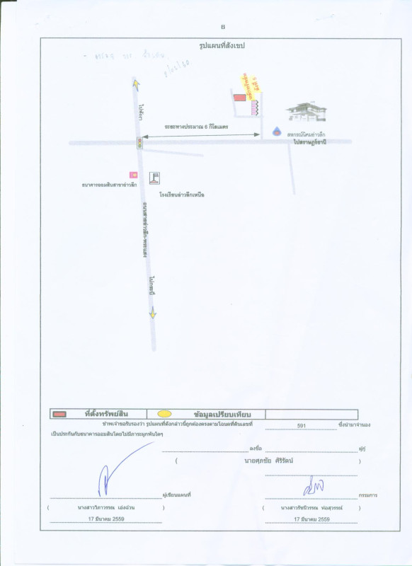 ทาวน์เฮ้าส์ กระบี่ ปลายพระยา คีรีวง 472500