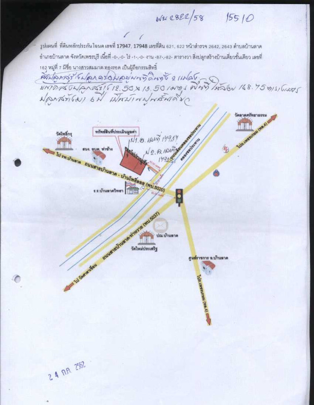 บ้านเดี่ยว เพชรบุรี บ้านลาด บ้านลาด 1262638