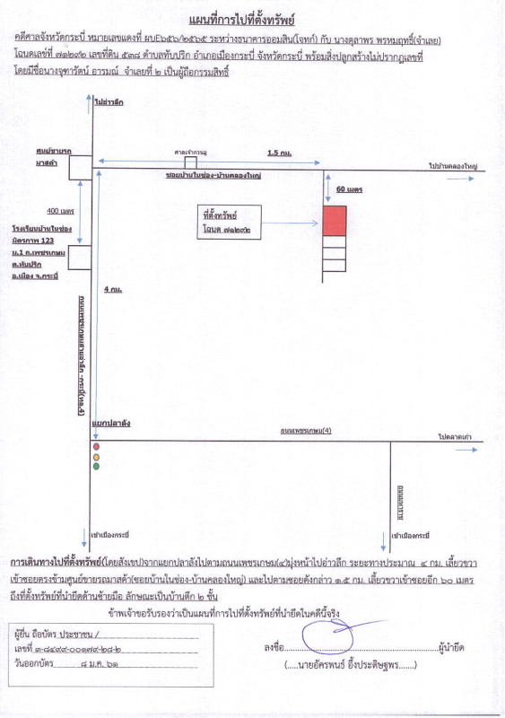 บ้านเดี่ยว กระบี่ เมืองกระบี่ ทับปริก 4199400