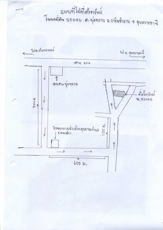 บ้านเดี่ยว อุบลราชธานี วารินชำราบ บุ่งหวาย 690152