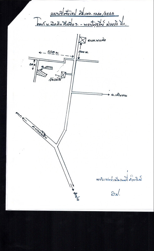 ที่ดินเปล่า ลำปาง เกาะคา นาแส่ง 151525