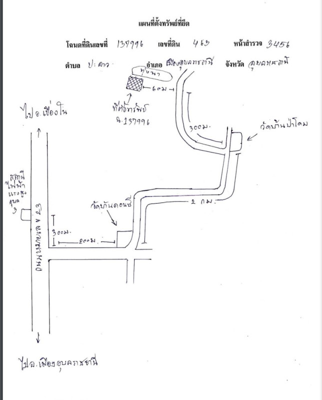 ที่ดินเปล่า อุบลราชธานี เมืองอุบลราชธานี ปะอาว 104000