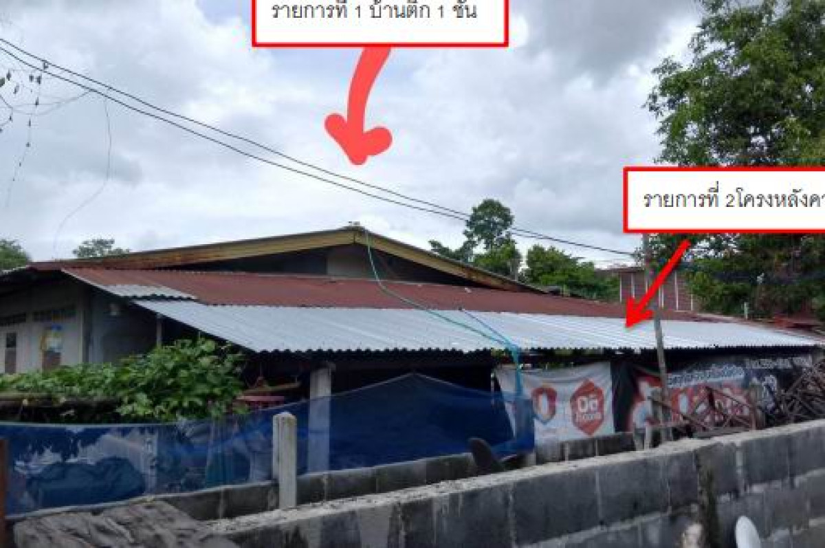 ทาวน์เฮ้าส์ อุบลราชธานี เหล่าเสือโก้ก หนองบก 582600