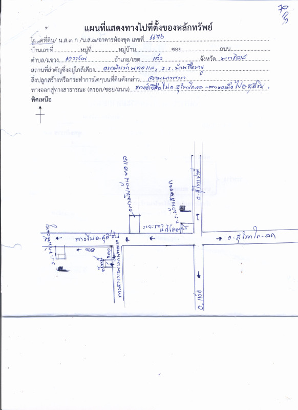 ที่ดินเปล่า นราธิวาส แว้ง เอราวัณ 945960