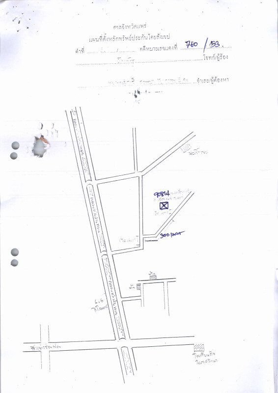 ที่ดินเปล่า แพร่ เมืองแพร่ บ้านถิ่น 99200