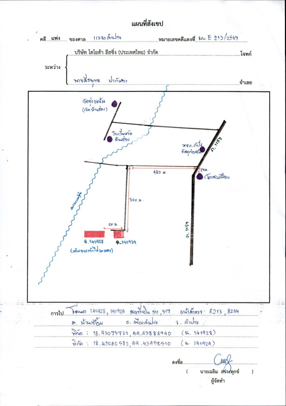 บ้านเดี่ยว ลำปาง เมืองลำปาง บ้านเอื้อม 129468
