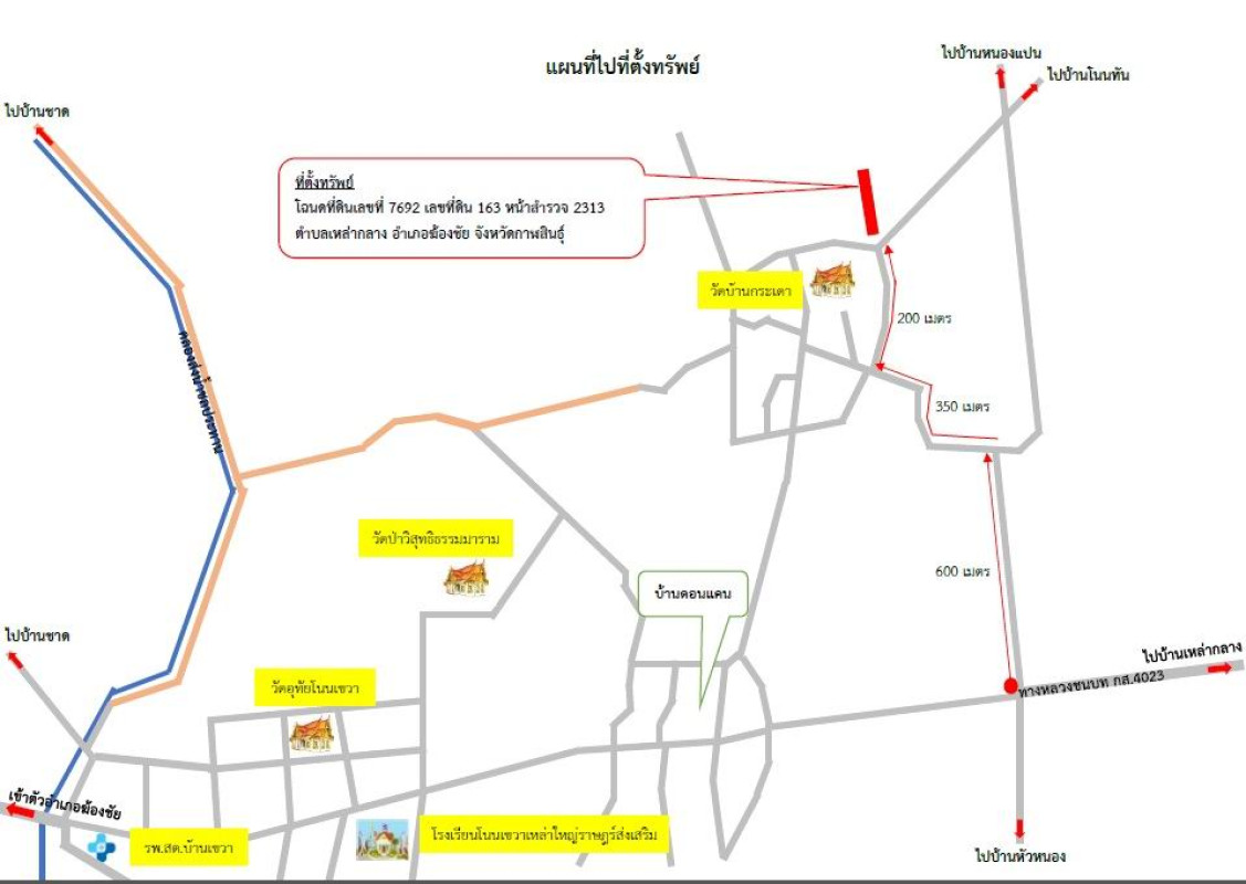 ที่ดินเปล่า กาฬสินธุ์ ฆ้องชัย เหล่ากลาง 368000