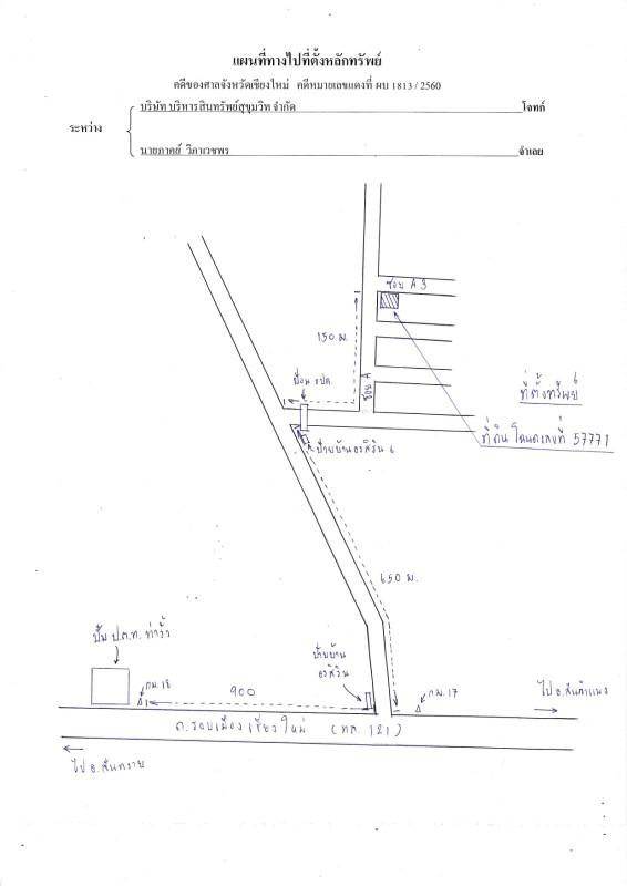 บ้านเดี่ยว เชียงใหม่ ดอยสะเก็ด สันปูเลย 2250659