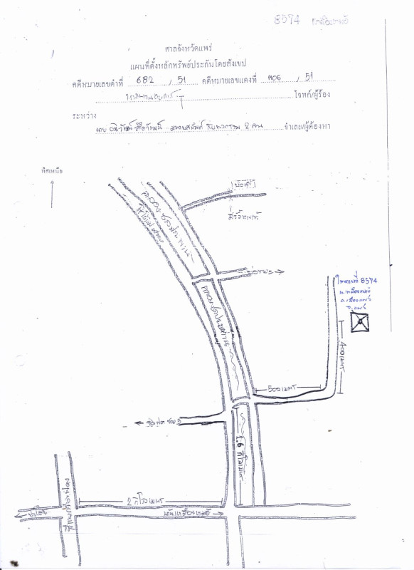 ที่ดินเปล่า แพร่ เมืองแพร่ ร่องฟอง 102400