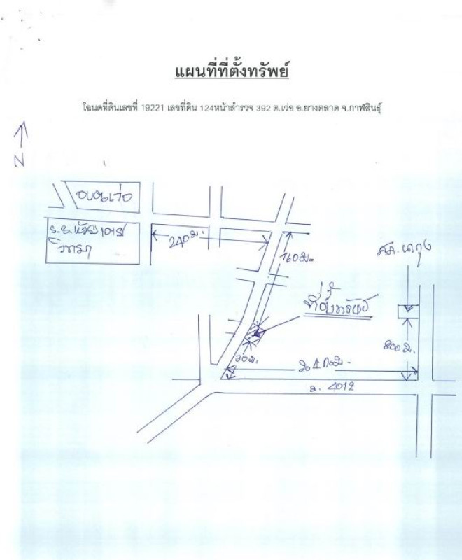 บ้านเดี่ยว กาฬสินธุ์ ยางตลาด เว่อ 527000