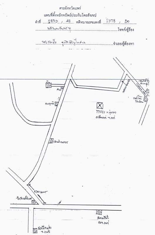 ที่ดินเปล่า แพร่ เมืองแพร่ ทุ่งกวาว 261600