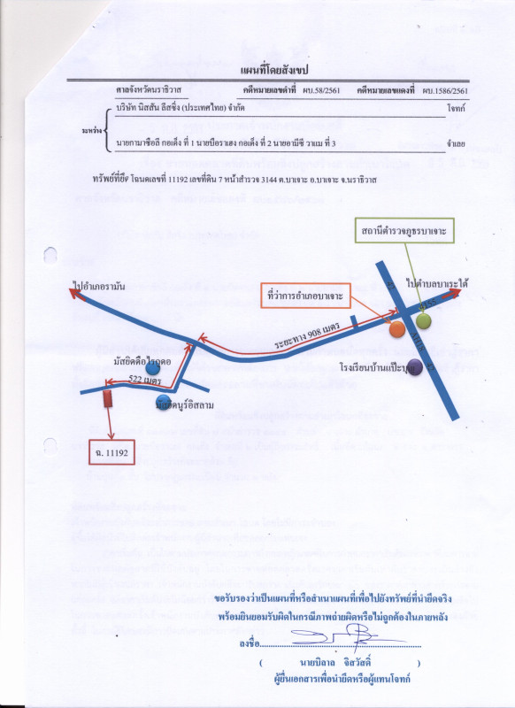 บ้านเดี่ยว นราธิวาส บาเจาะ บาเจาะ 738700