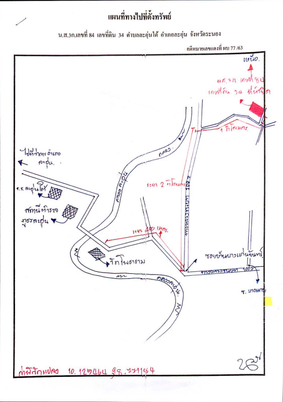 ที่ดินเปล่า ระนอง ละอุ่น ละอุ่นใต้ 822913