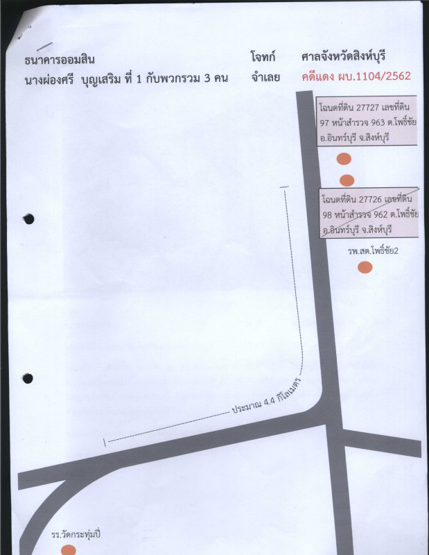 บ้านเดี่ยว สิงห์บุรี อินทร์บุรี โพธิ์ชัย 1229314