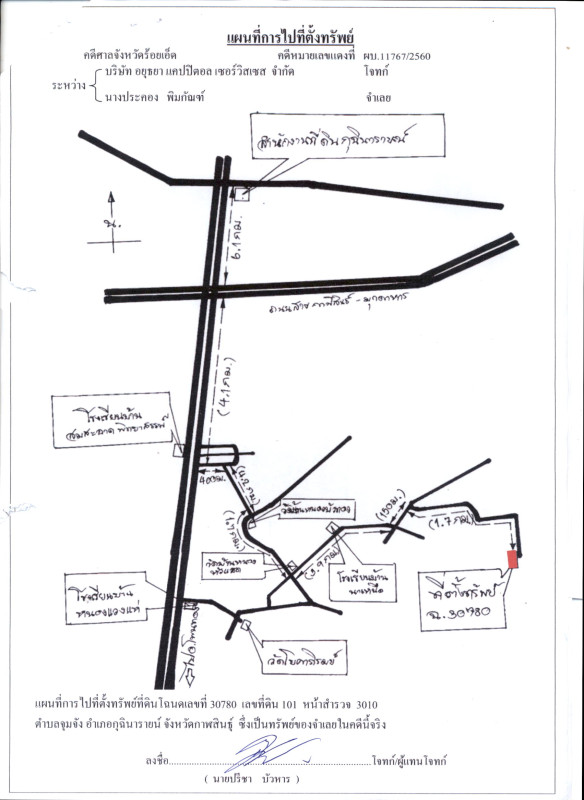 ที่ดินเปล่า กาฬสินธุ์ กุฉินารายณ์ จุมจัง 233000