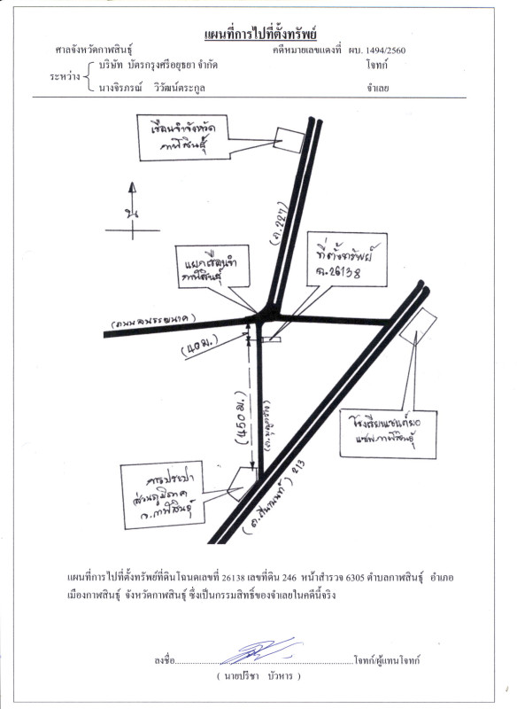 ทาวน์เฮ้าส์ กาฬสินธุ์ เมืองกาฬสินธุ์ กาฬสินธุ์ 1780000