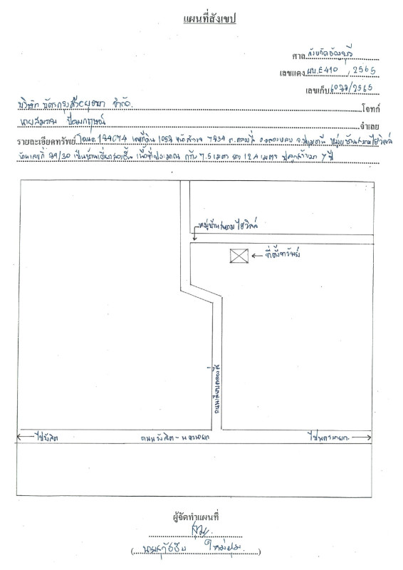 บ้านเดี่ยว ปทุมธานี คลองหลวง คลองสี่ 2660383