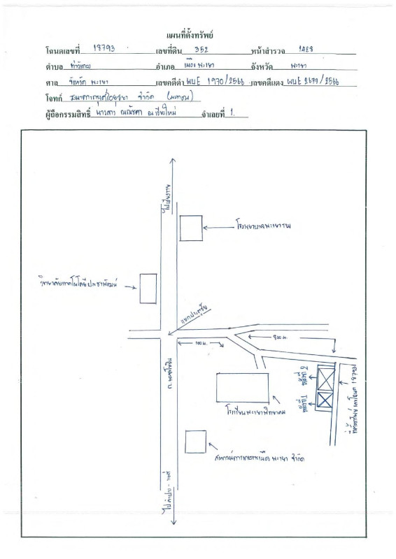 บ้านเดี่ยว พะเยา เมืองพะเยา ท่าวังทอง 1877944