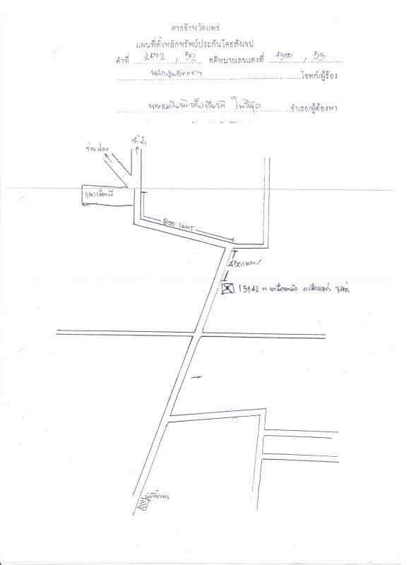 ที่ดินเปล่า แพร่ เมืองแพร่ เหมืองหม้อ 250600