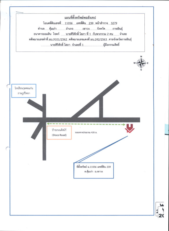 บ้านเดี่ยว กาฬสินธุ์ เขาวง คุ้มเก่า 983500