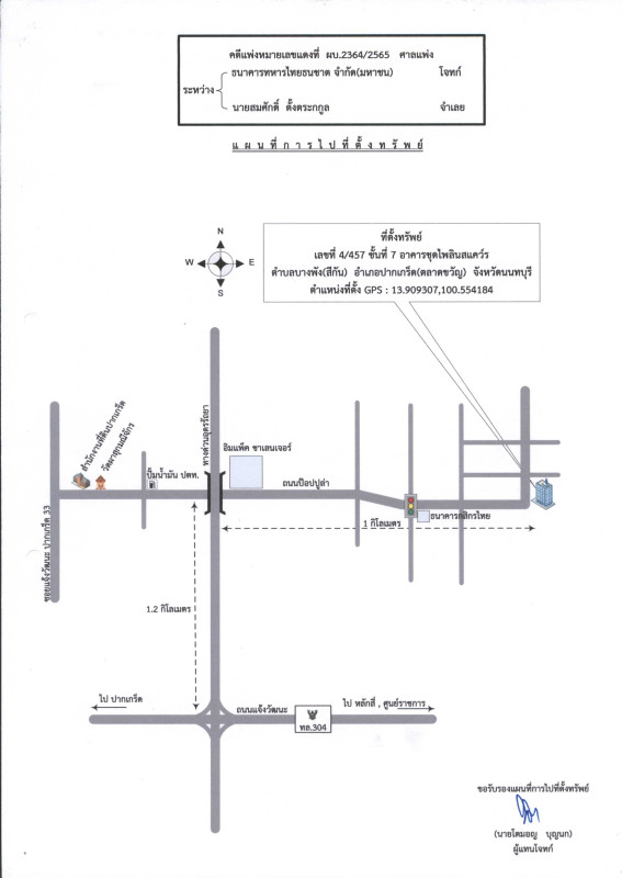 คอนโด นนทบุรี ปากเกร็ด บ้านใหม่ 420320