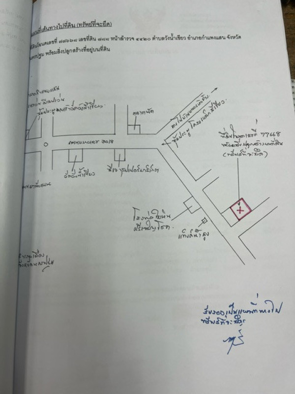 บ้านเดี่ยว นครปฐม กำแพงแสน วังน้ำเขียว 214480