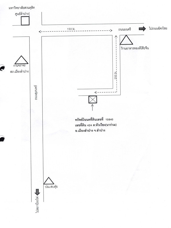 บ้านเดี่ยว ลำปาง เมืองลำปาง หัวเวียง 1316424