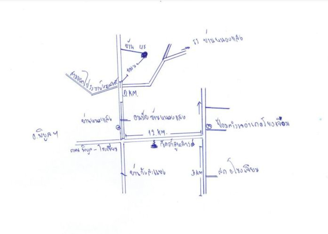 บ้านเดี่ยว อุบลราชธานี โขงเจียม หนองแสงใหญ่ 462945
