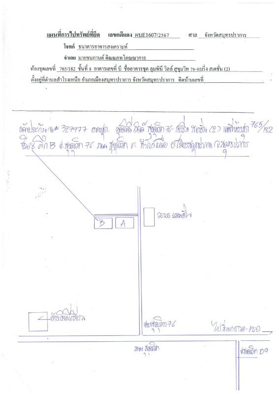 คอนโด สมุทรปราการ เมืองสมุทรปราการ สำโรงเหนือ 1551940