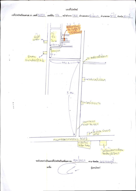 Residential land/lot Saraburi Sao Hai Hua Pluak 60000