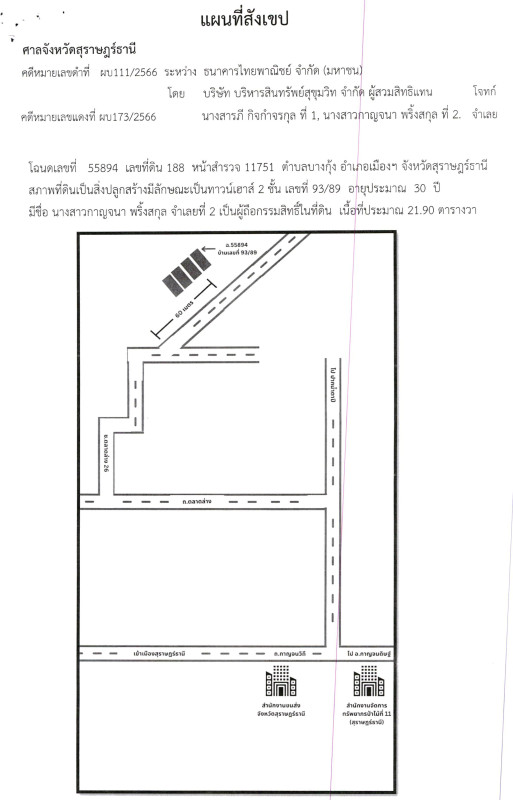 ทาวน์เฮ้าส์ สุราษฎร์ธานี เมืองสุราษฎร์ธานี บางกุ้ง 984750