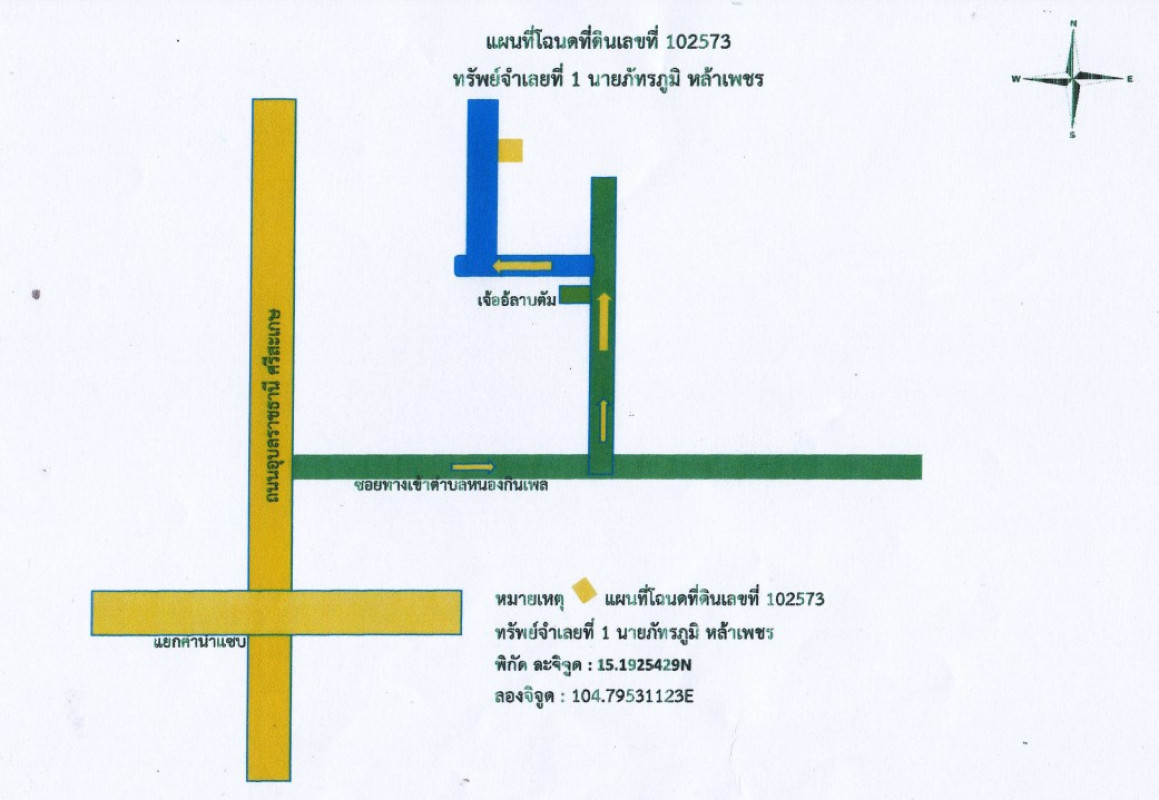 บ้านเดี่ยว อุบลราชธานี วารินชำราบ หนองกินเพล 883716