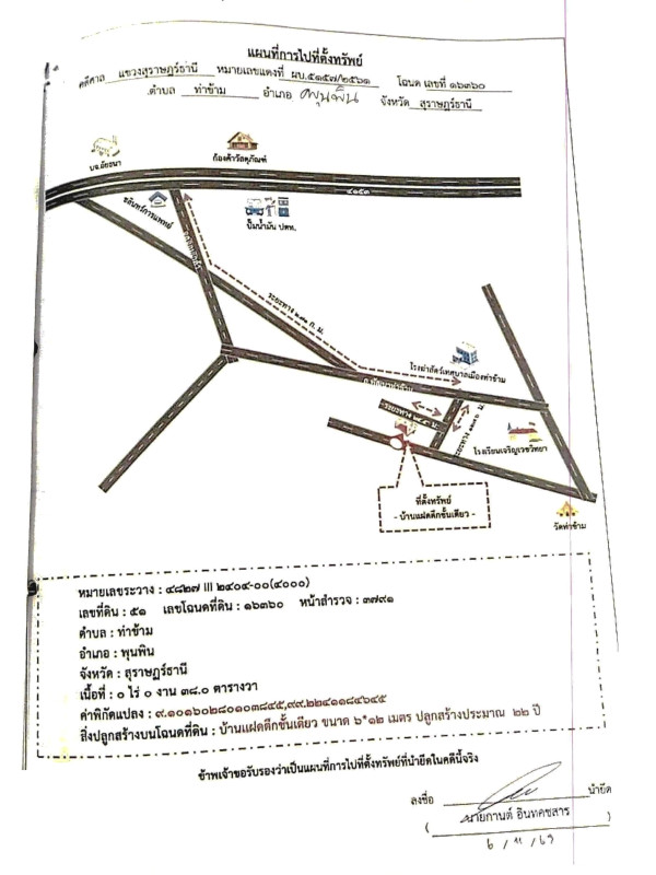 ทาวน์เฮ้าส์ สุราษฎร์ธานี พุนพิน ท่าข้าม 701200