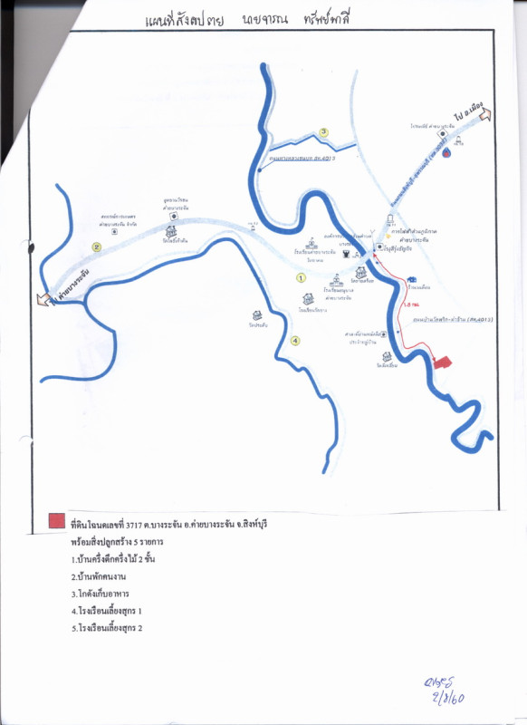 บ้านเดี่ยว สิงห์บุรี ค่ายบางระจัน บางระจัน 5724207