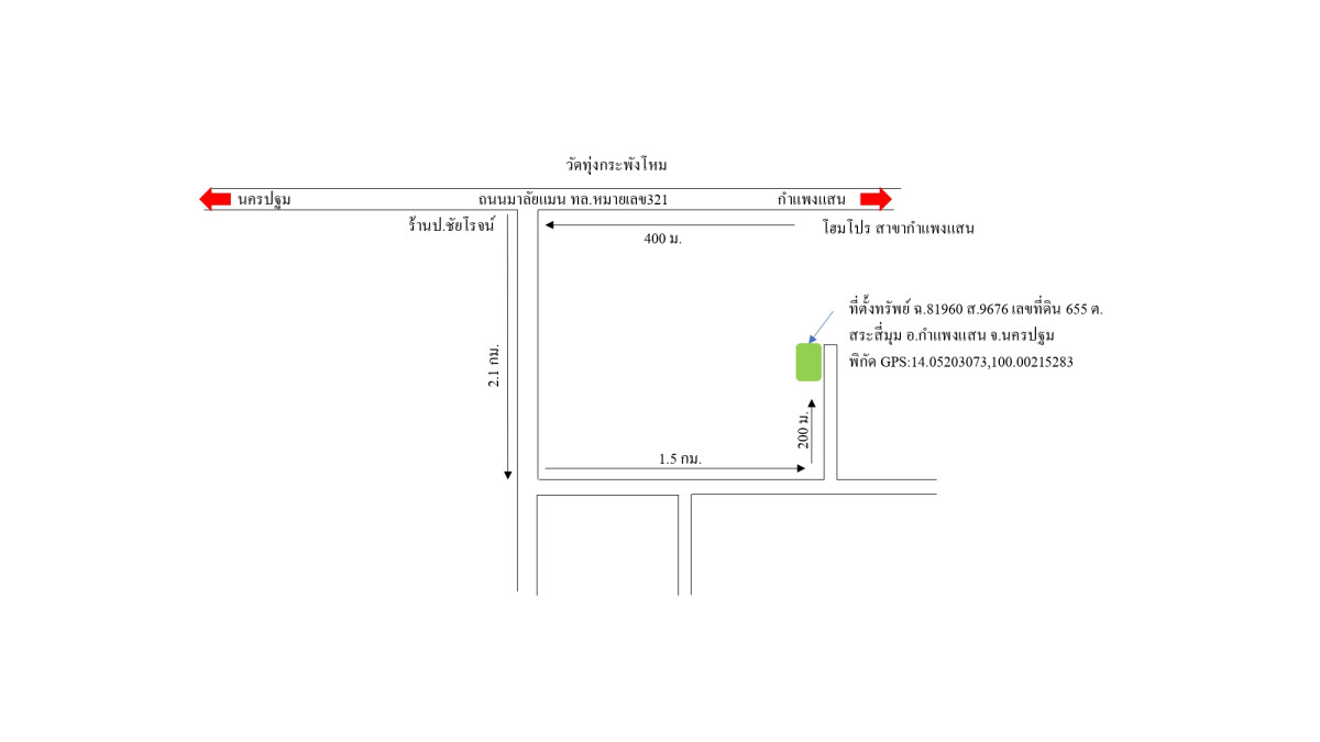 Residential land/lot Nakhon Pathom Kamphaeng Saen Sa Si Mum 256500
