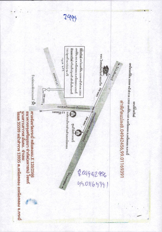 ทาวน์เฮ้าส์ กระบี่ เหนือคลอง เหนือคลอง 1073424