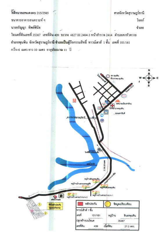 ทาวน์เฮ้าส์ สุราษฎร์ธานี พุนพิน เขาหัวควาย 1149600