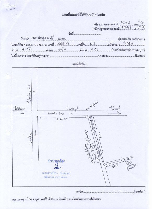 ที่ดินเปล่า ยะลา รามัน จะกว๊ะ 322080